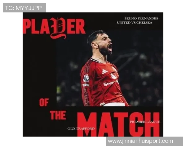 B费庆祝曼联生涯300场里程碑分享精彩瞬间与球迷共庆荣耀时刻